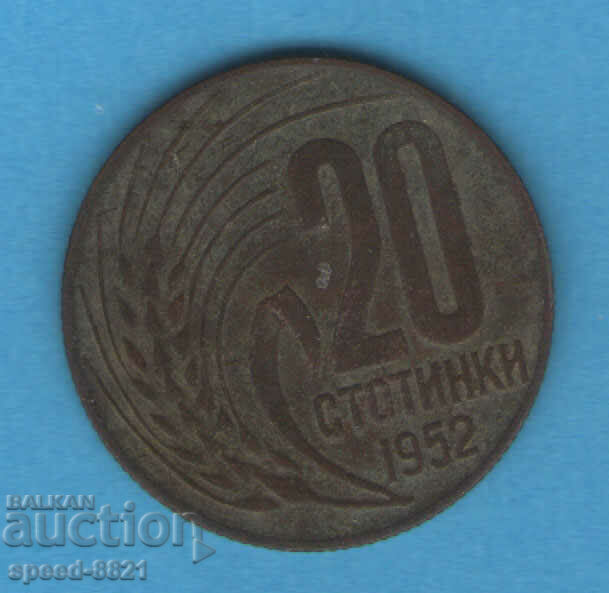 Moneda de 20 stotinki 1952 Bulgaria
