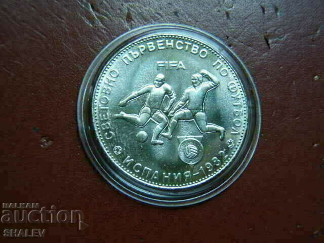 Auction  5 BGN 1980 "Football World Cup Spain'82" (1) - Unc