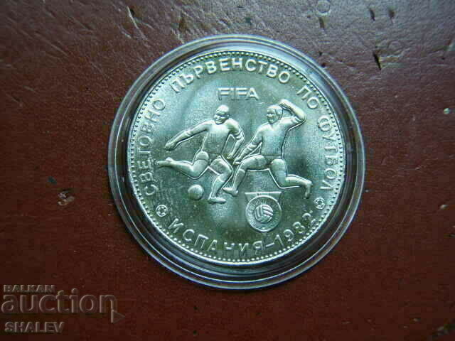 Delivery of 5 BGN 1980 "Football World Cup Spain'82" (1) - Unc