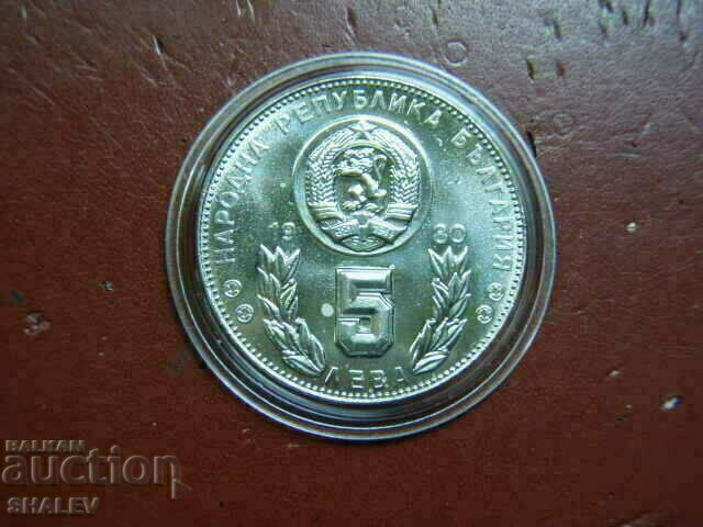 5 BGN 1980 "Football World Cup Spain'82" (1) - Unc - 5 5 BGN 1980 "Football World Cup Spain'82" (1) - Unc - 5