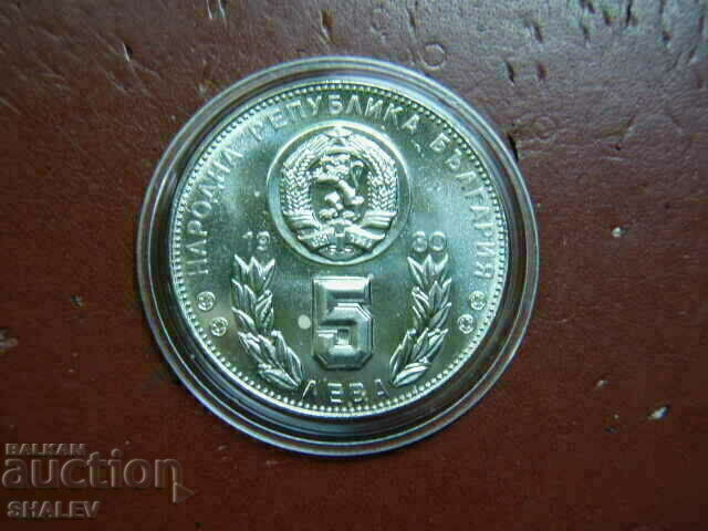 5 BGN 1980 "Football World Cup Spain'82" (1) - Unc - 7