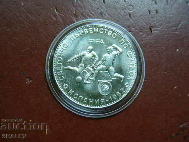 5 BGN 1980 "Football World Cup Spain'82" (1) - Unc