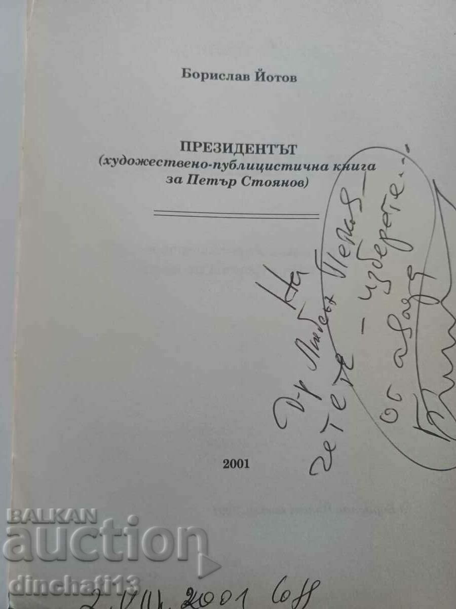 The President: Borislav Yotov with price 19.00 BGN | € 9.71 The President: Borislav Yotov with price 19.00 BGN | € 9.71