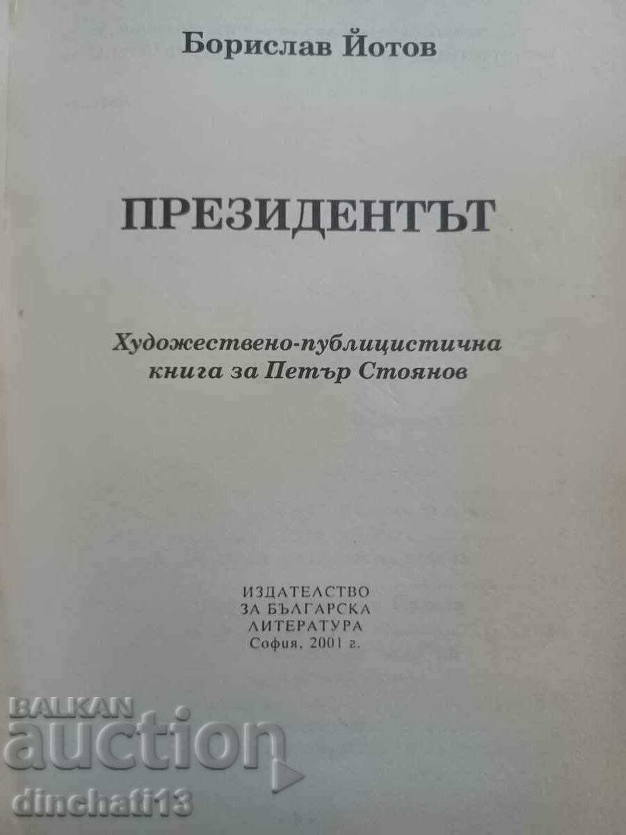 Auction The President: Borislav Yotov Auction The President: Borislav Yotov