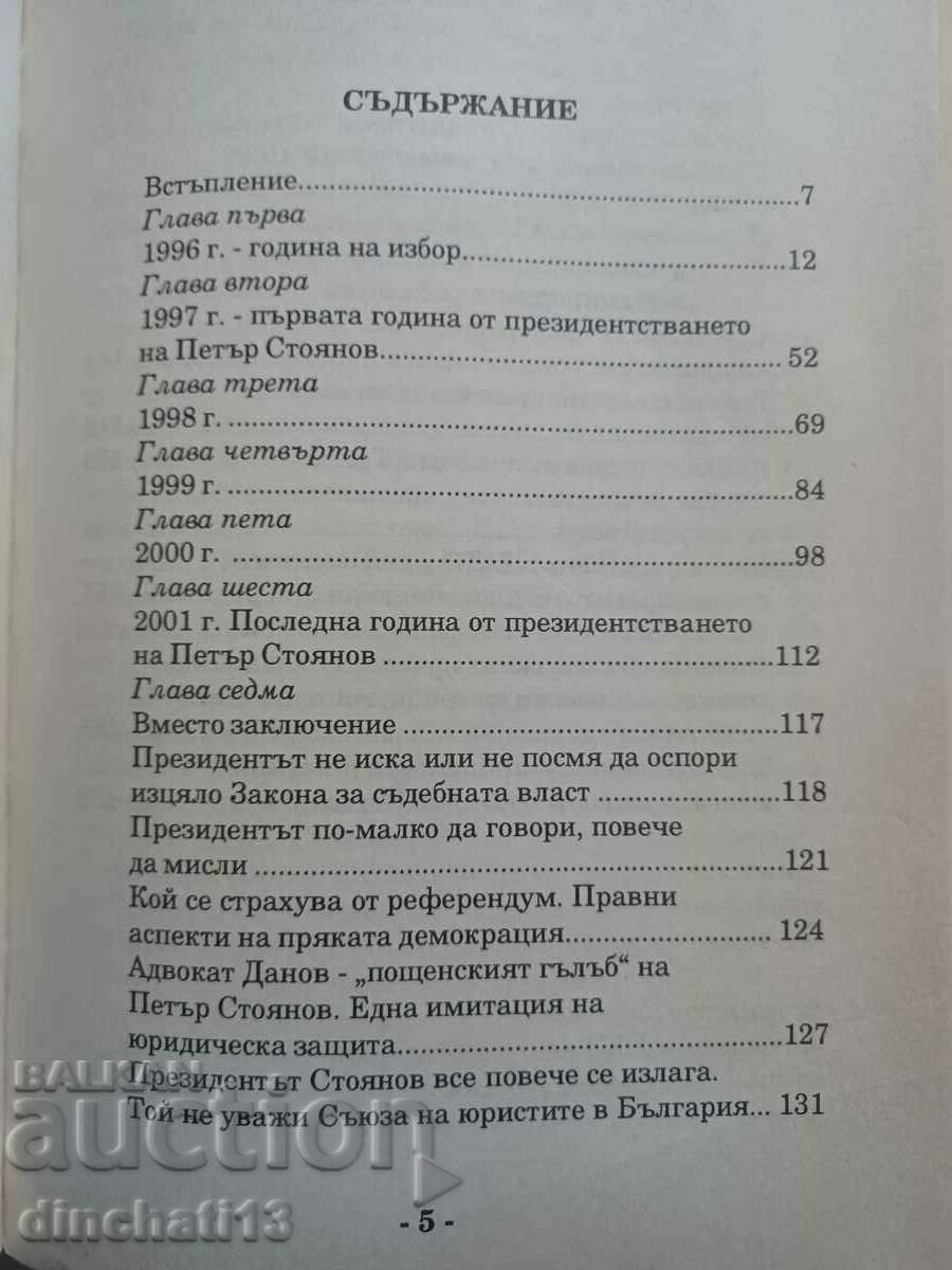 Delivery of The President: Borislav Yotov Delivery of The President: Borislav Yotov