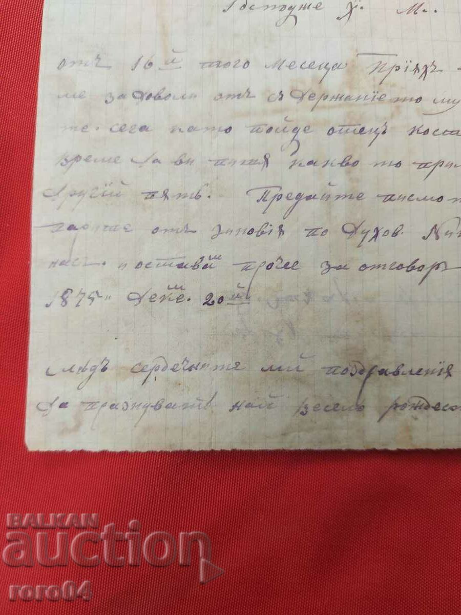 Livrarea SCRISOARE DE REÎNVIERE - 1875
