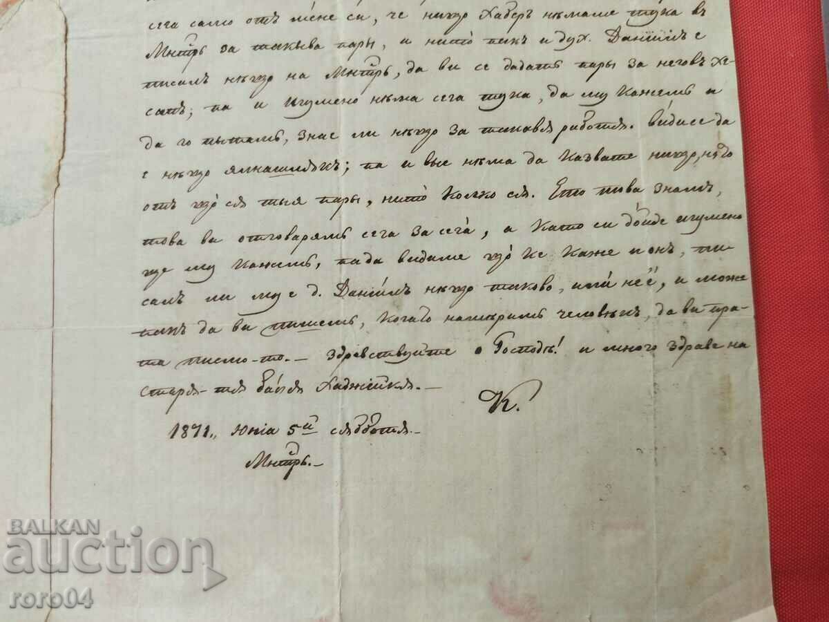 REVIVAL LETTER - 1871 - 5 REVIVAL LETTER - 1871 - 5