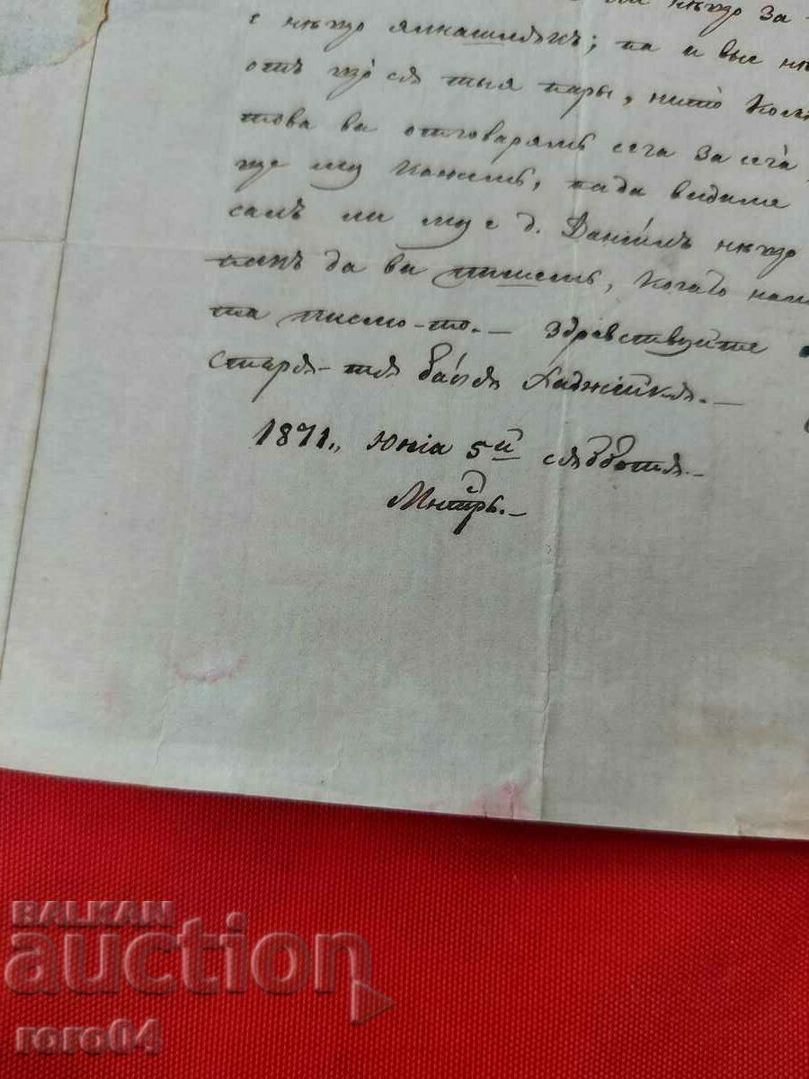 REVIVAL LETTER - 1871 - 6 REVIVAL LETTER - 1871 - 6