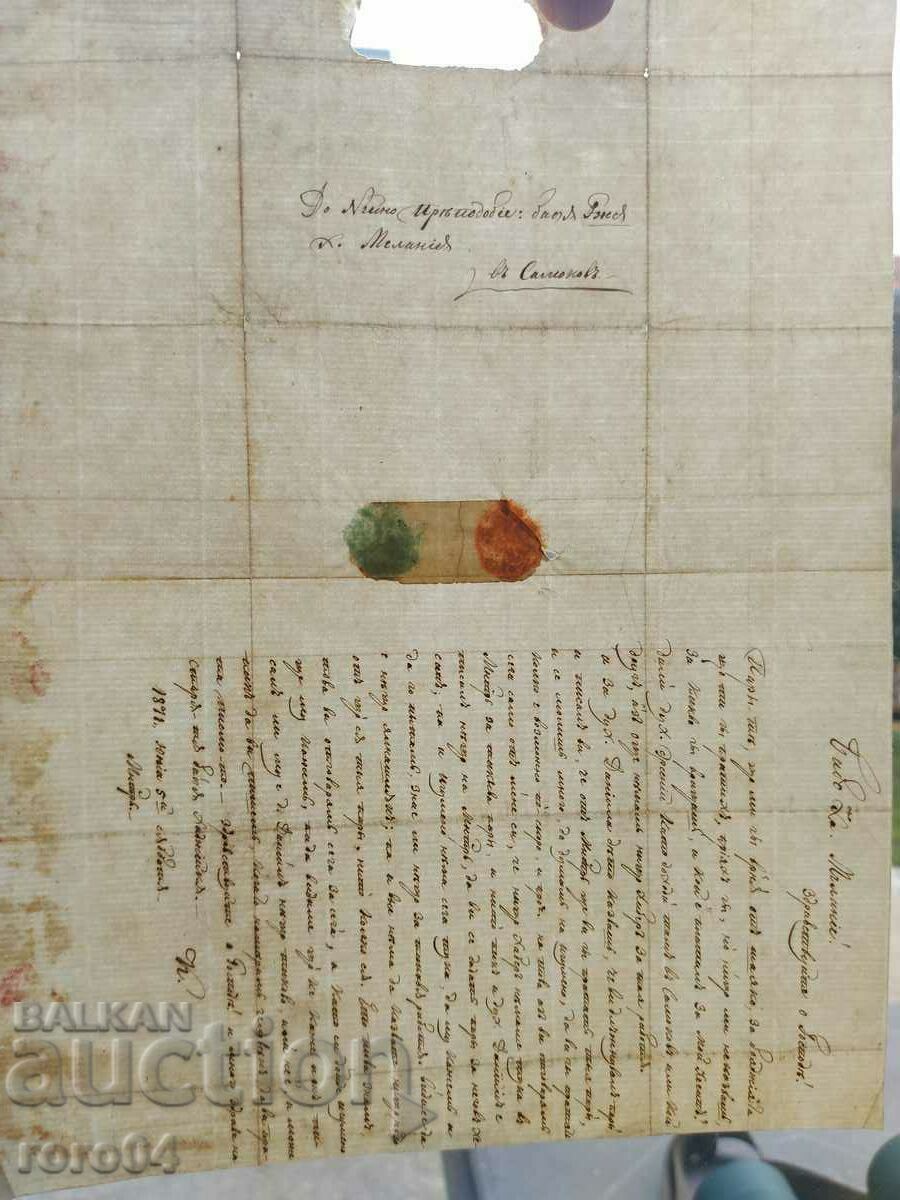 REVIVAL LETTER - 1871 - 7 REVIVAL LETTER - 1871 - 7