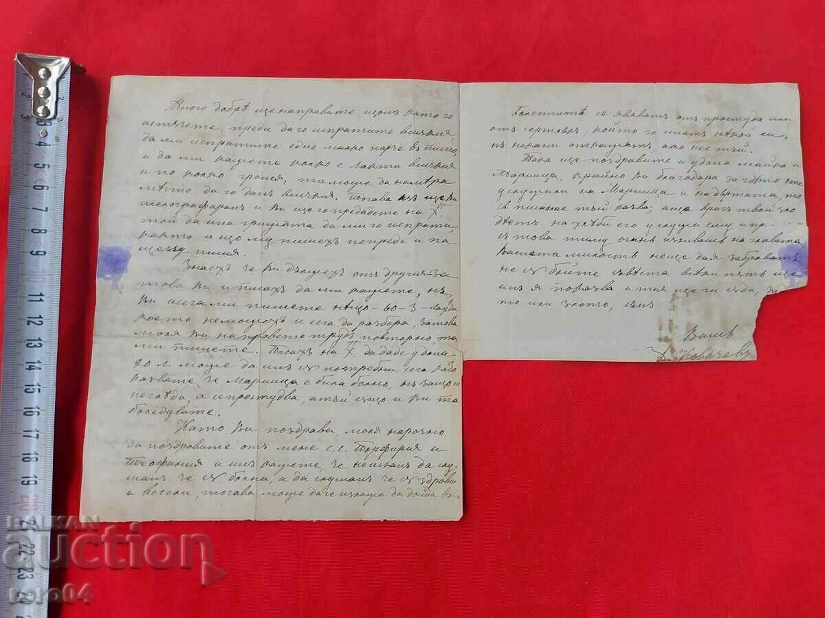 REVIVAL LETTER - 1886 - 5 REVIVAL LETTER - 1886 - 5