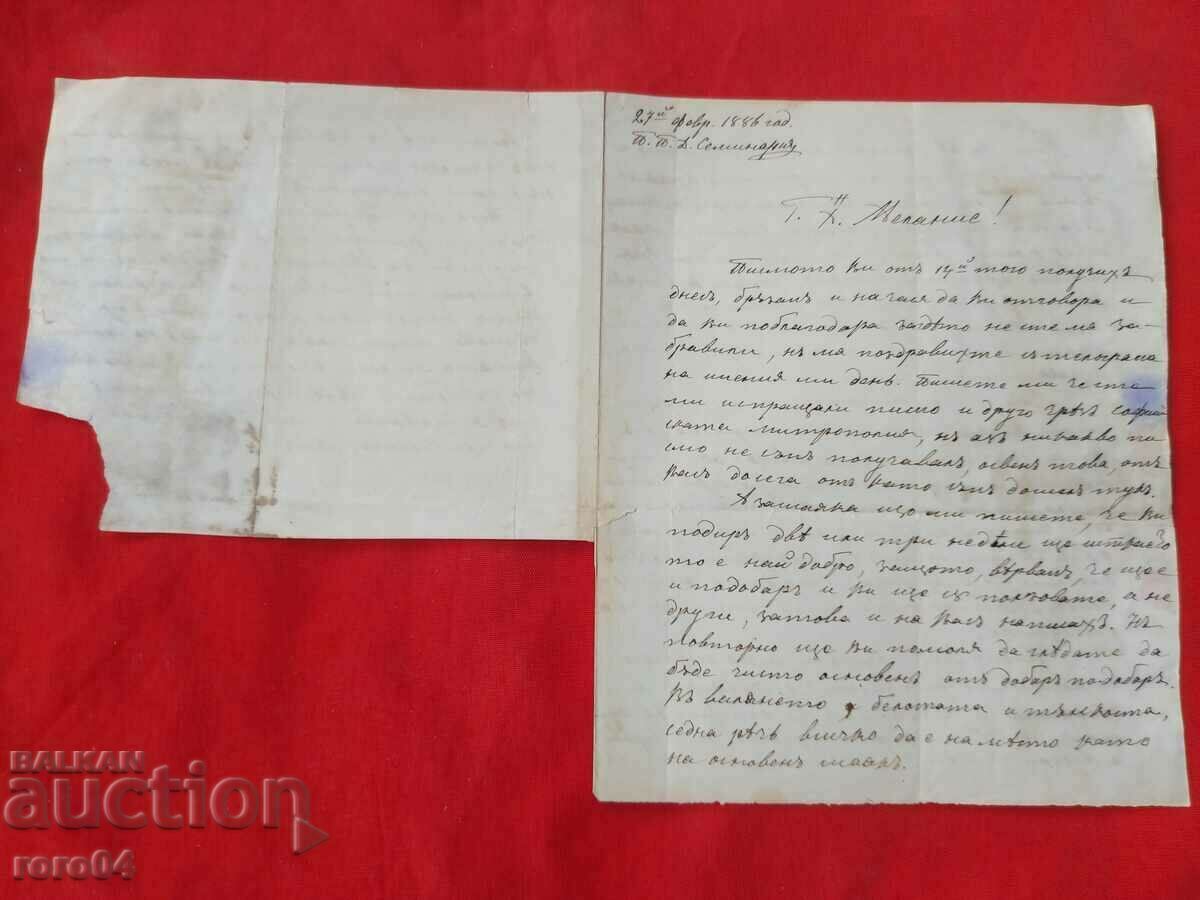 REVIVAL LETTER - 1886 - 6 REVIVAL LETTER - 1886 - 6