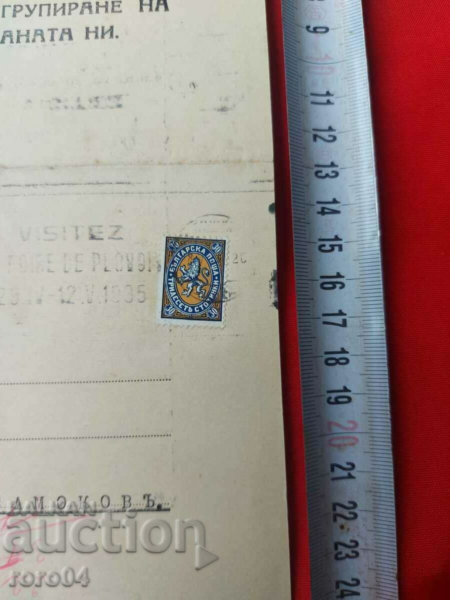 Auction OLD DOCUMENT - INDEX - 1935 Auction OLD DOCUMENT - INDEX - 1935