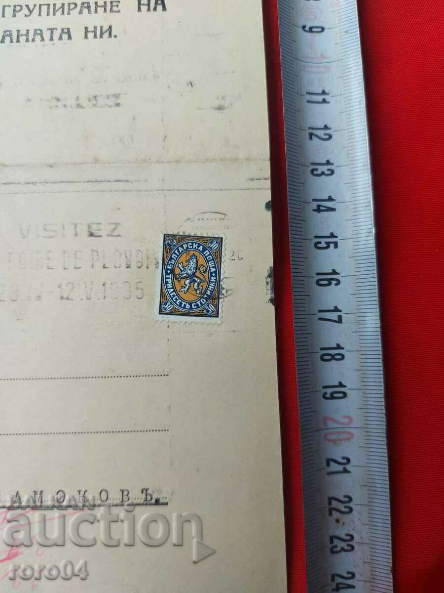 Auction  OLD DOCUMENT - INDEX - 1935
