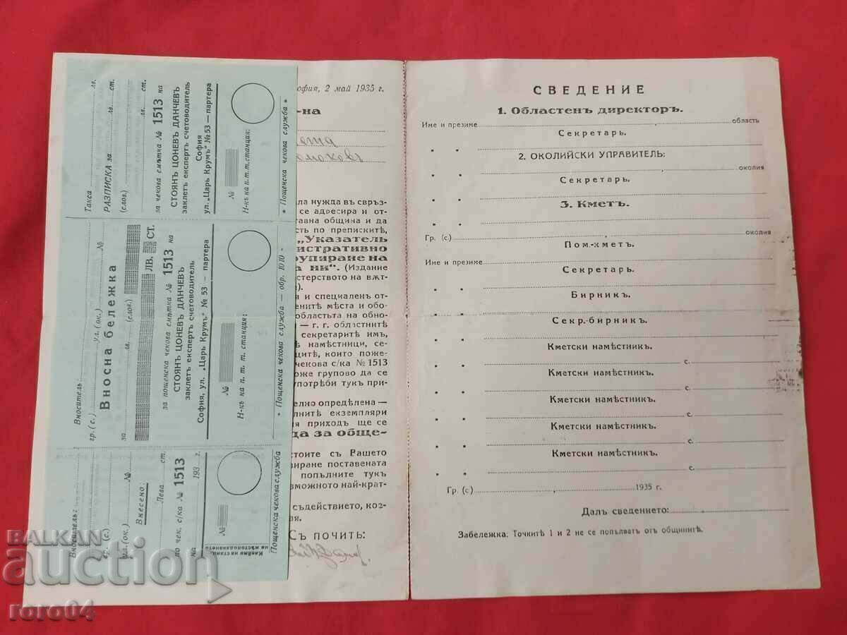 Delivery of OLD DOCUMENT - INDEX - 1935