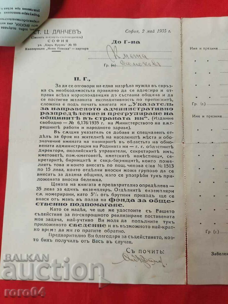 OLD DOCUMENT - INDEX - 1935 - 5 OLD DOCUMENT - INDEX - 1935 - 5