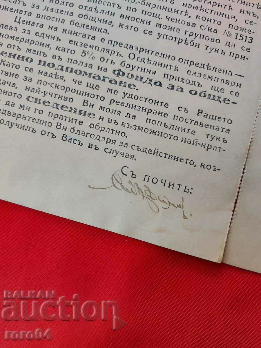 OLD DOCUMENT - INDEX - 1935 - 6 OLD DOCUMENT - INDEX - 1935 - 6