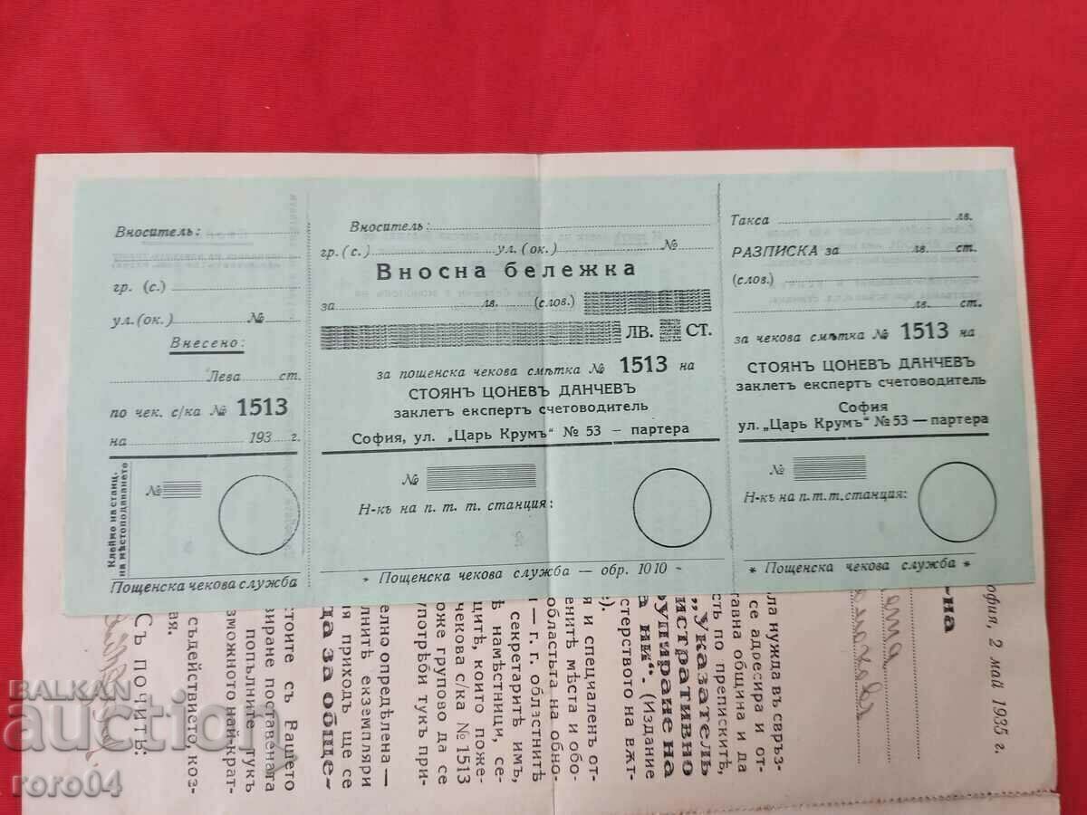 OLD DOCUMENT - INDEX - 1935 - 7