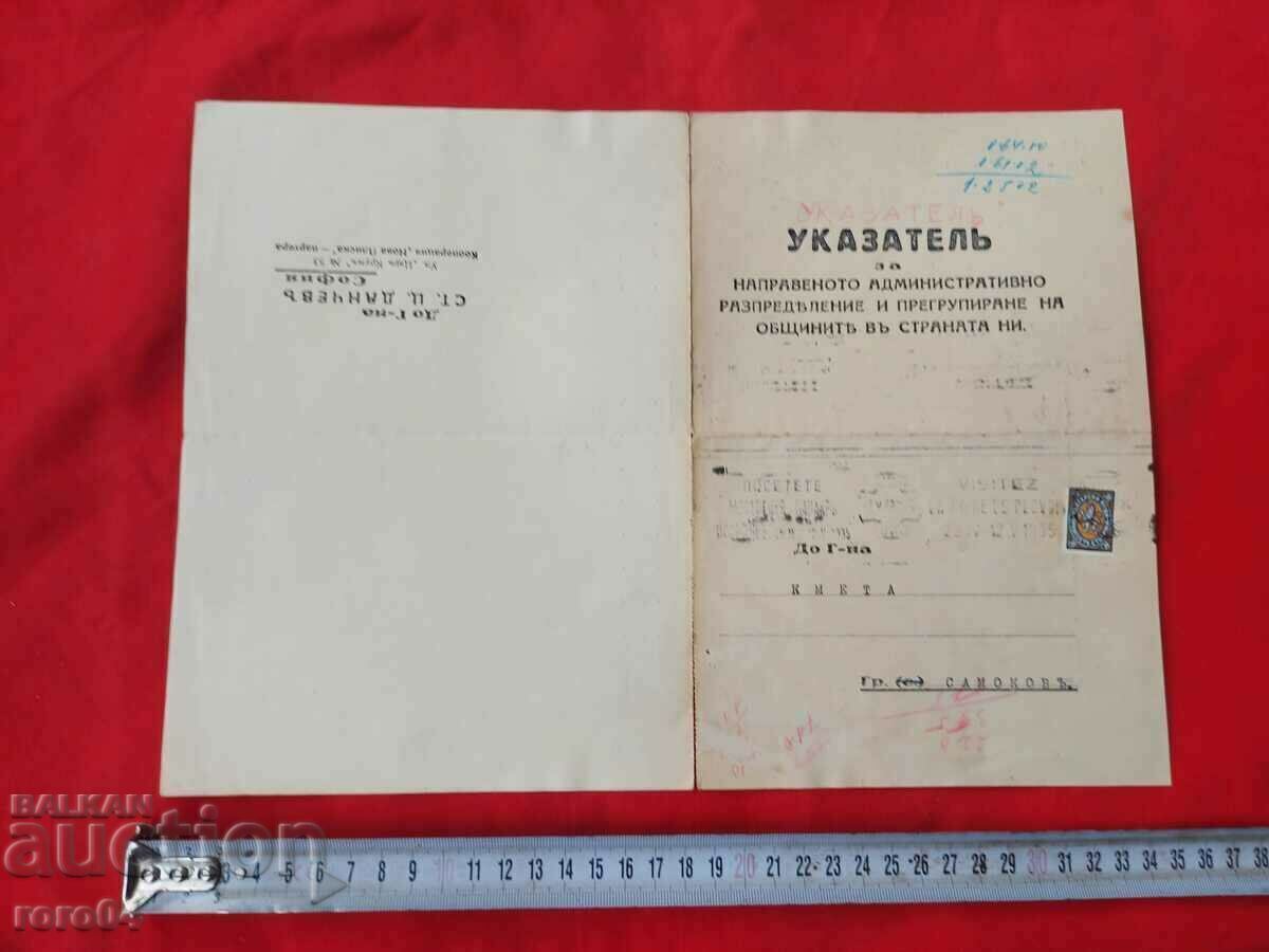 OLD DOCUMENT - INDEX - 1935