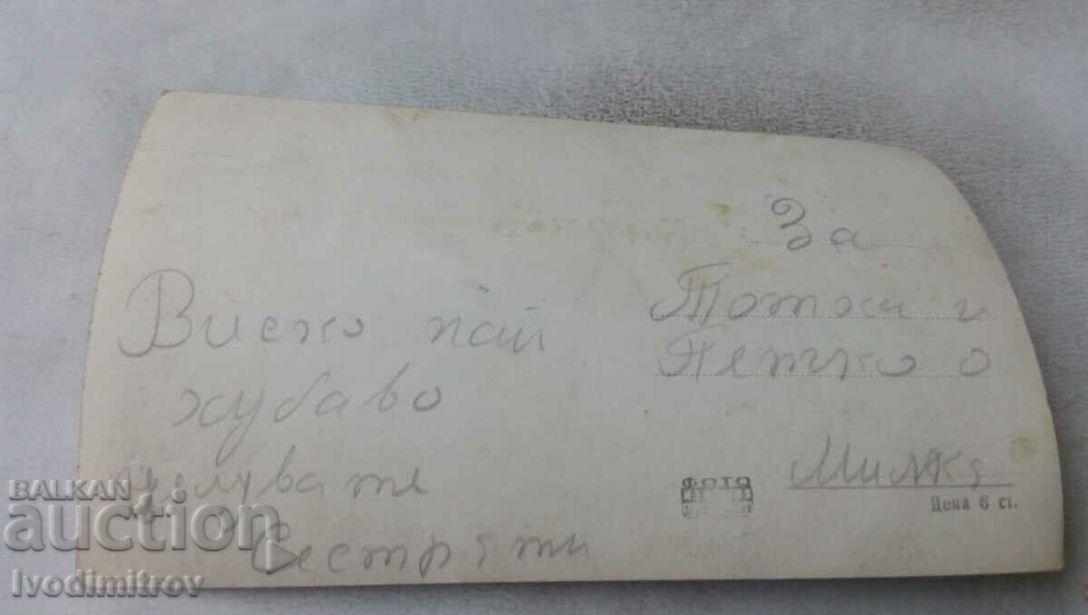 ορυκτό λουτρό καρτ ποστάλ Kiustendil με τιμή 2.35 BGN | € 1.20 ορυκτό λουτρό καρτ ποστάλ Kiustendil με τιμή 2.35 BGN | € 1.20