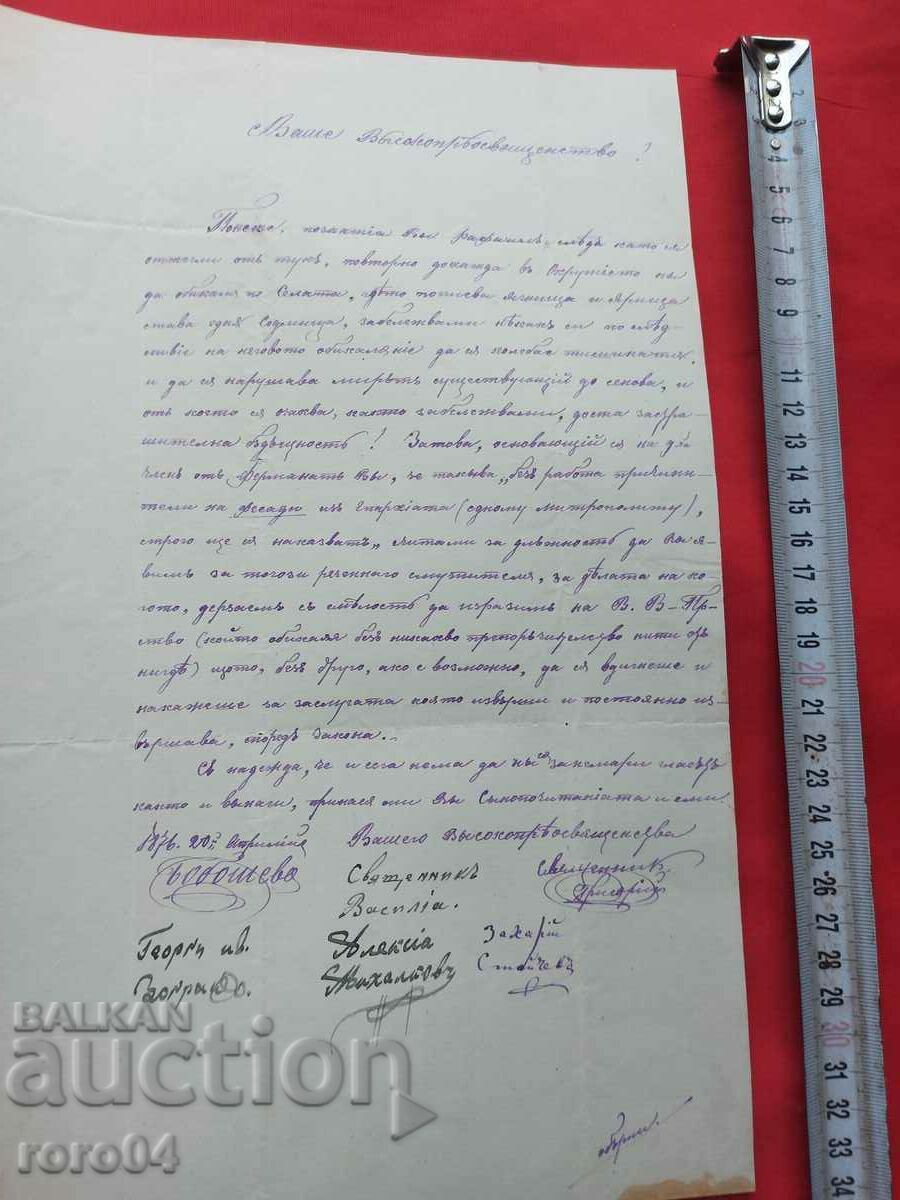 ΕΠΙΣΤΟΛΗ ΑΝΑΒΙΩΣΗΣ - 1876 με τιμή 245.00 BGN | € 125.27 ΕΠΙΣΤΟΛΗ ΑΝΑΒΙΩΣΗΣ - 1876 με τιμή 245.00 BGN | € 125.27