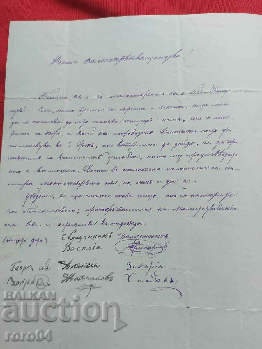 ΕΠΙΣΤΟΛΗ ΑΝΑΒΙΩΣΗΣ - 1876 - 6 ΕΠΙΣΤΟΛΗ ΑΝΑΒΙΩΣΗΣ - 1876 - 6