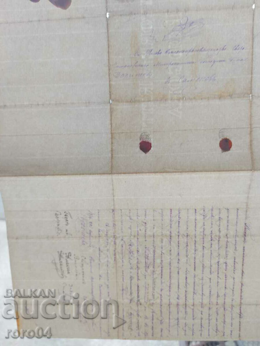 ΕΠΙΣΤΟΛΗ ΑΝΑΒΙΩΣΗΣ - 1876 - 7 ΕΠΙΣΤΟΛΗ ΑΝΑΒΙΩΣΗΣ - 1876 - 7