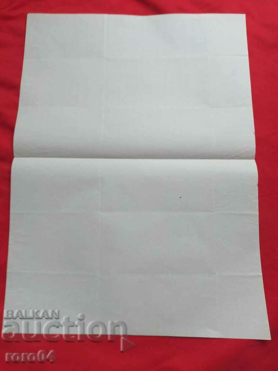 ΕΠΙΣΤΟΛΗ ΑΝΑΒΙΩΣΗΣ - 1876 - 7 ΕΠΙΣΤΟΛΗ ΑΝΑΒΙΩΣΗΣ - 1876 - 7