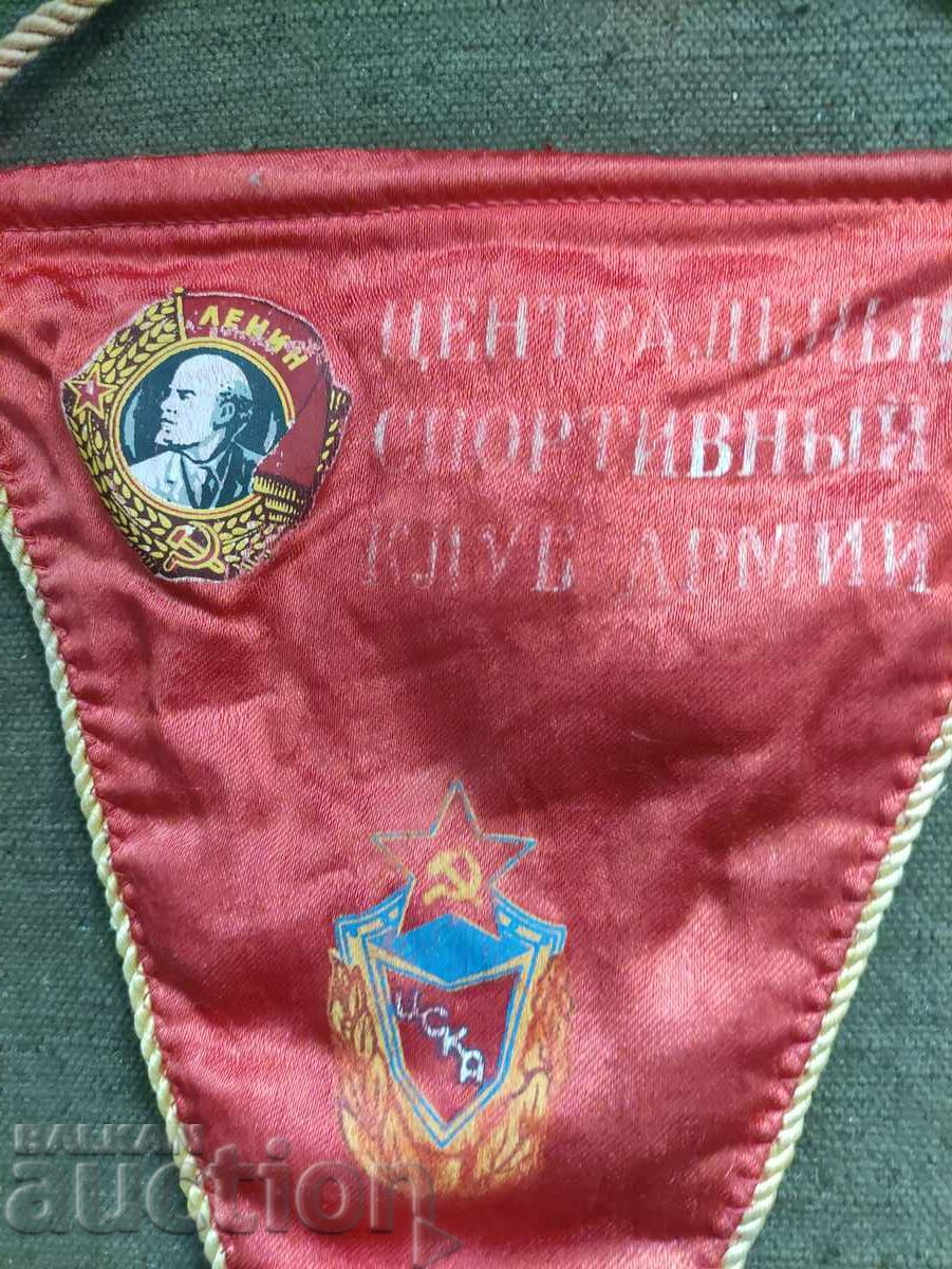 Аукцион Флагче ЦСКА Москва Аукцион Флагче ЦСКА Москва