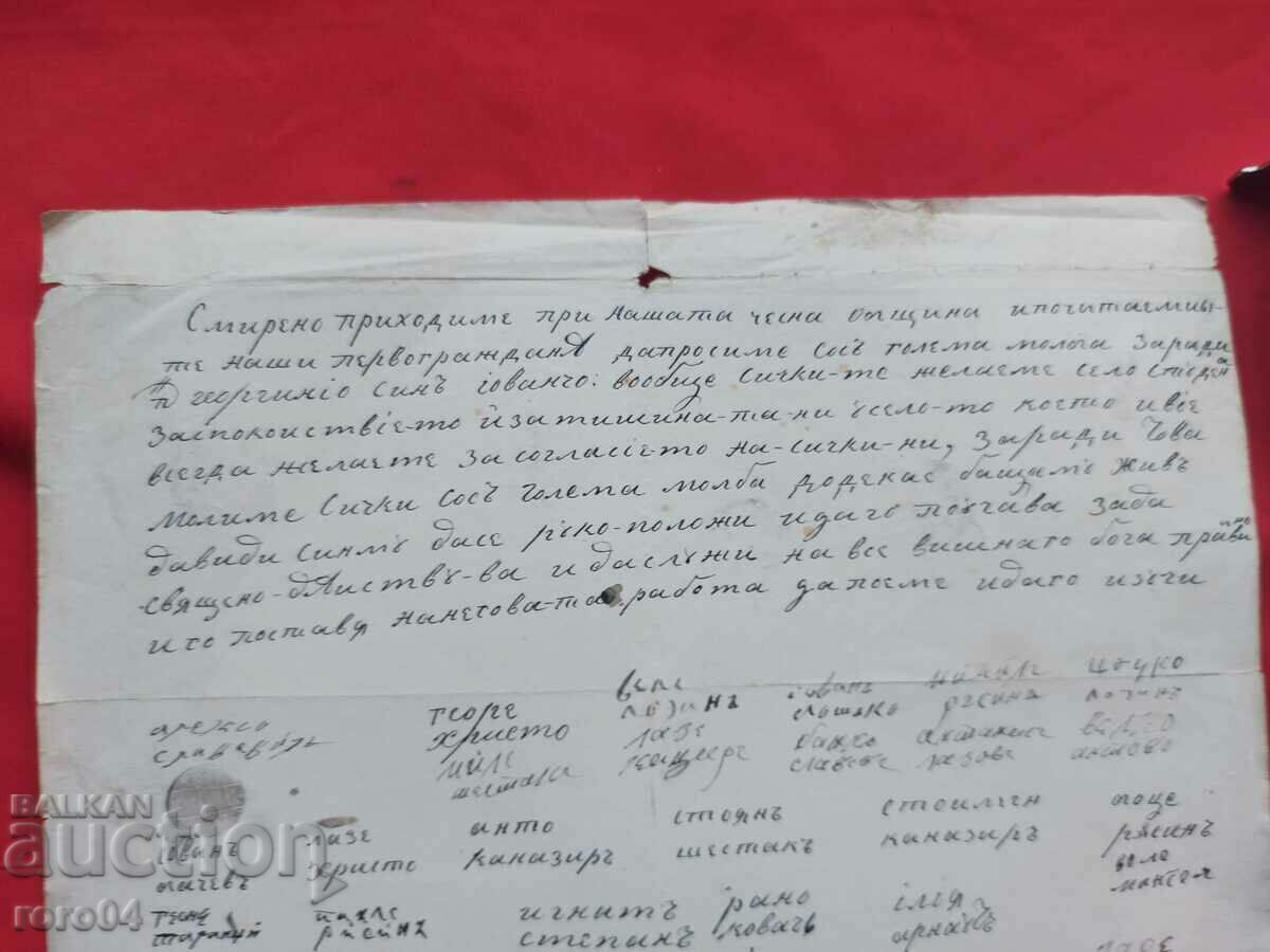 Δημοπρασία ΕΠΙΣΤΟΛΗ ΑΝΑΒΙΩΣΗΣ - STUDENA VILLAGE Δημοπρασία ΕΠΙΣΤΟΛΗ ΑΝΑΒΙΩΣΗΣ - STUDENA VILLAGE