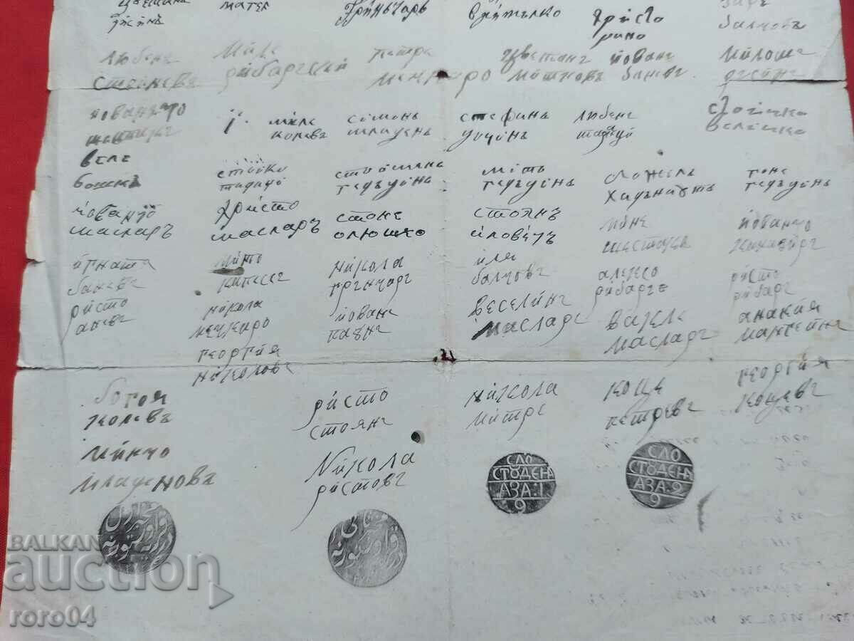 ΕΠΙΣΤΟΛΗ ΑΝΑΒΙΩΣΗΣ - STUDENA VILLAGE - 5 ΕΠΙΣΤΟΛΗ ΑΝΑΒΙΩΣΗΣ - STUDENA VILLAGE - 5