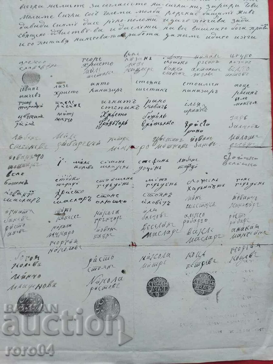 ΕΠΙΣΤΟΛΗ ΑΝΑΒΙΩΣΗΣ - STUDENA VILLAGE - 7 ΕΠΙΣΤΟΛΗ ΑΝΑΒΙΩΣΗΣ - STUDENA VILLAGE - 7