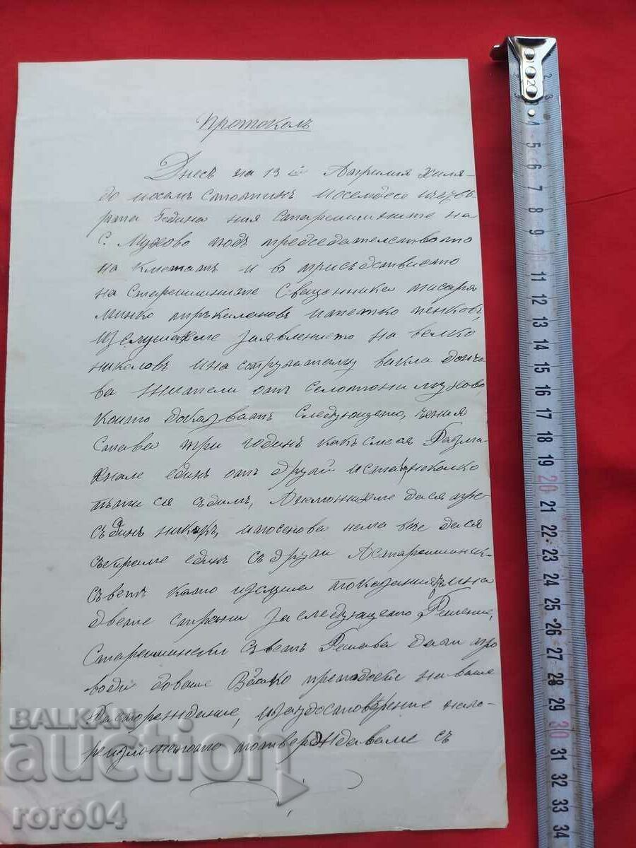 ΕΠΙΣΤΟΛΗ ΑΝΑΓΕΝΝΗΣΗΣ - ΧΩΡΙΟ ΜΟΥΧΟΒΟ με τιμή € 104.99 | 205.34 BGN