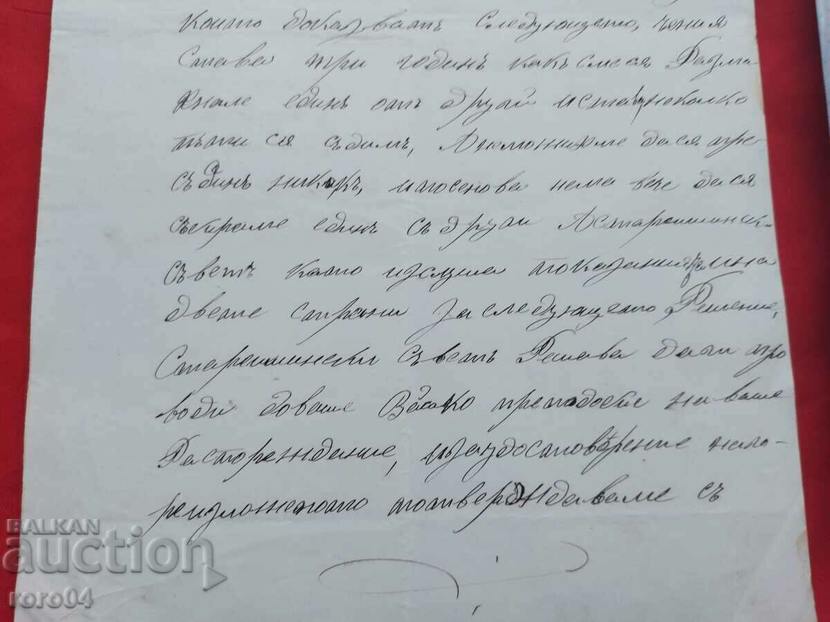 Παράδοση ΕΠΙΣΤΟΛΗ ΑΝΑΓΕΝΝΗΣΗΣ - ΧΩΡΙΟ ΜΟΥΧΟΒΟ Παράδοση ΕΠΙΣΤΟΛΗ ΑΝΑΓΕΝΝΗΣΗΣ - ΧΩΡΙΟ ΜΟΥΧΟΒΟ