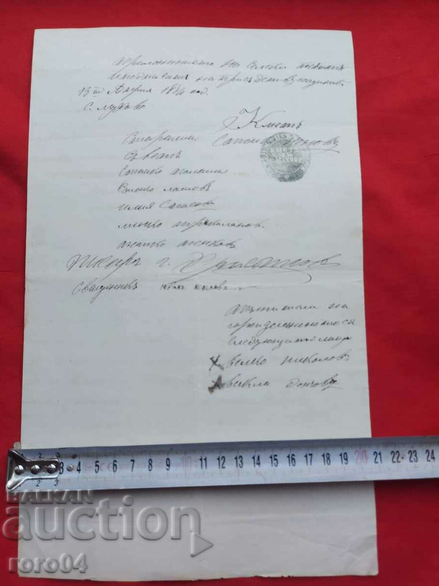 ΕΠΙΣΤΟΛΗ ΑΝΑΓΕΝΝΗΣΗΣ - ΧΩΡΙΟ ΜΟΥΧΟΒΟ - 5 ΕΠΙΣΤΟΛΗ ΑΝΑΓΕΝΝΗΣΗΣ - ΧΩΡΙΟ ΜΟΥΧΟΒΟ - 5