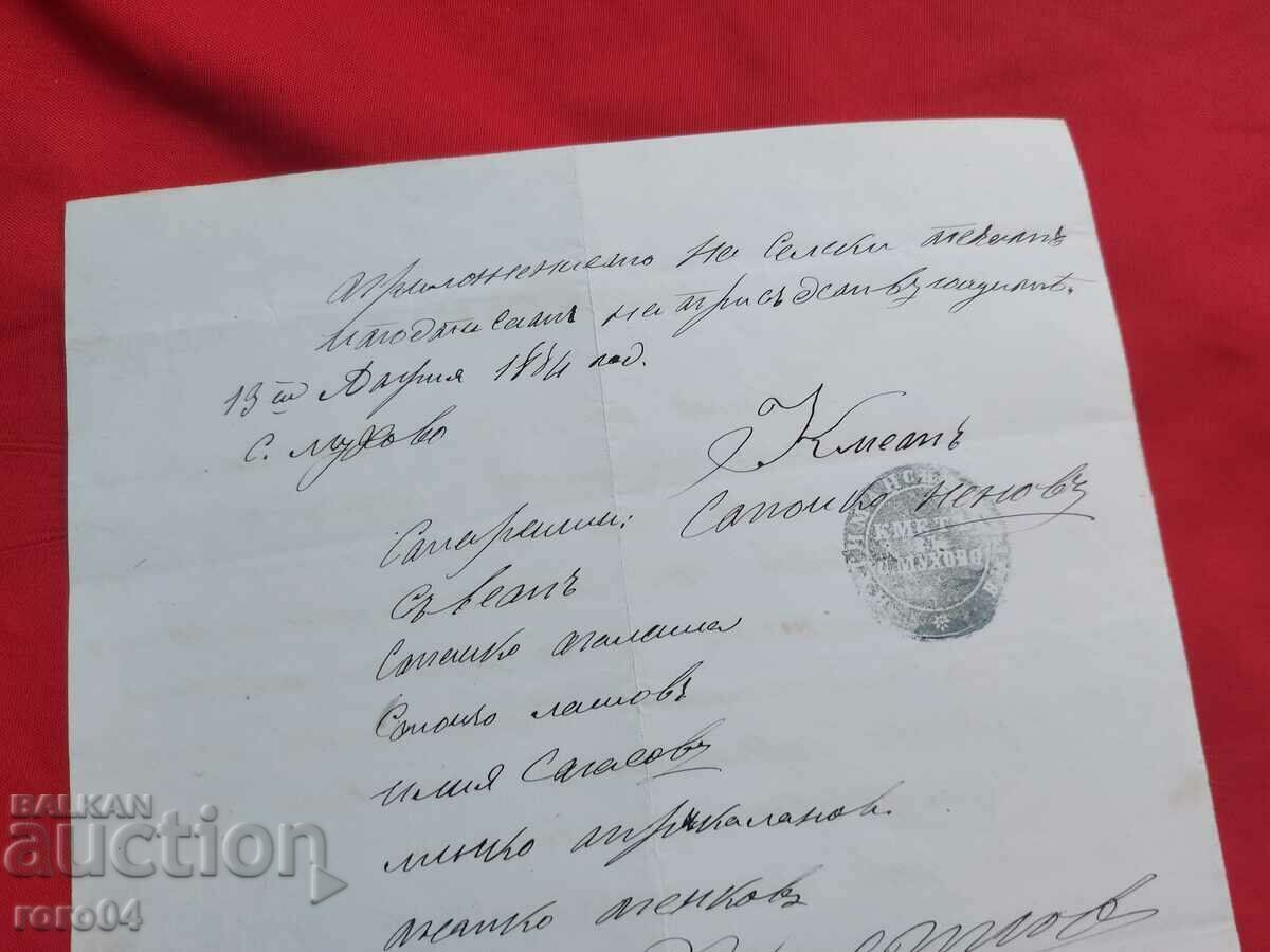 ΕΠΙΣΤΟΛΗ ΑΝΑΓΕΝΝΗΣΗΣ - ΧΩΡΙΟ ΜΟΥΧΟΒΟ - 7 ΕΠΙΣΤΟΛΗ ΑΝΑΓΕΝΝΗΣΗΣ - ΧΩΡΙΟ ΜΟΥΧΟΒΟ - 7