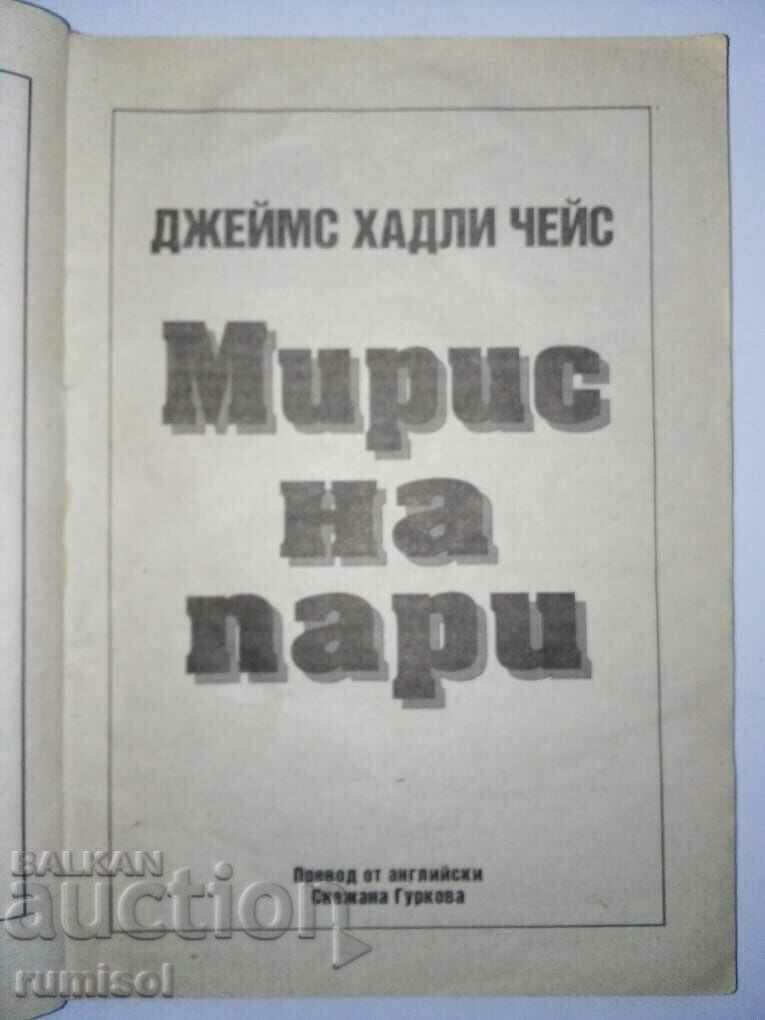 Auction Smell of money - James Hadley Chase Auction Smell of money - James Hadley Chase