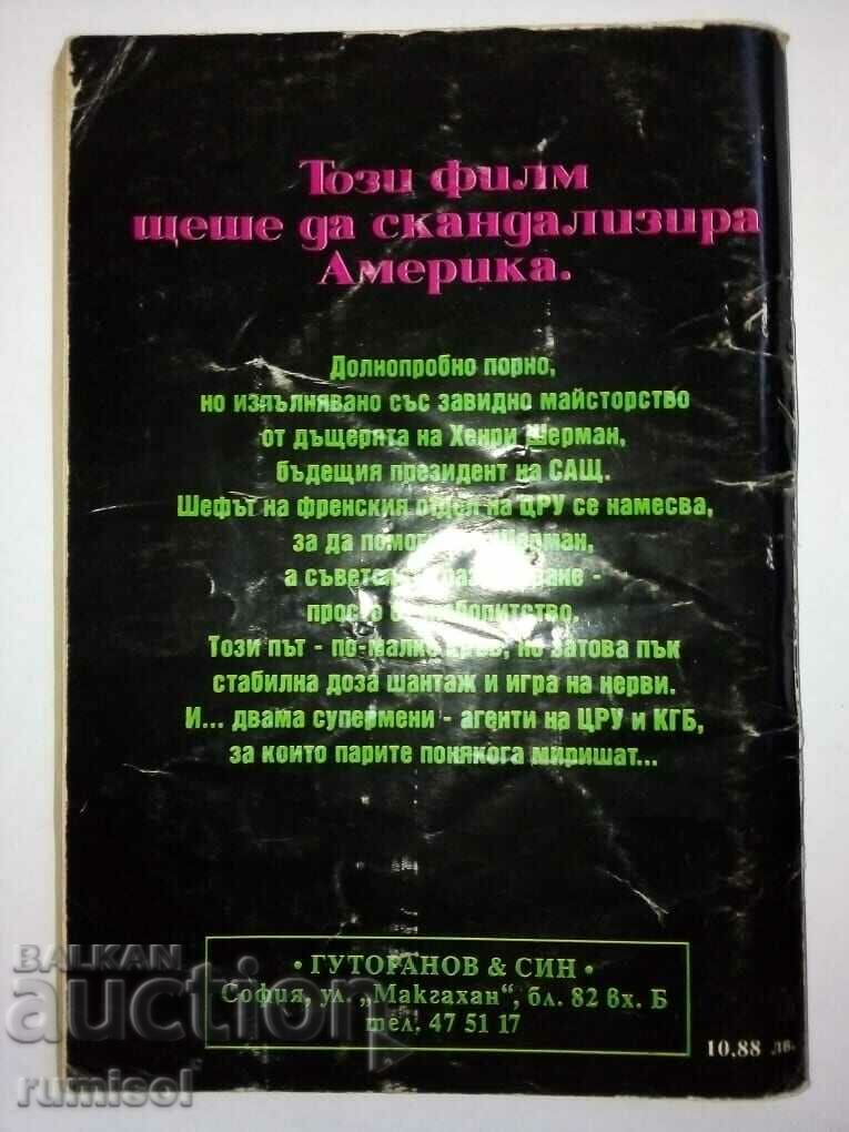 Smell of money - James Hadley Chase - 5 Smell of money - James Hadley Chase - 5