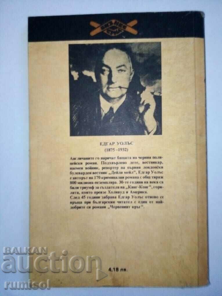 Delivery of The Red Circle - Edgar Wallace