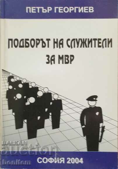 Η επιλογή των υπαλλήλων για το Υπουργείο Εσωτερικών - Petar Georgiev