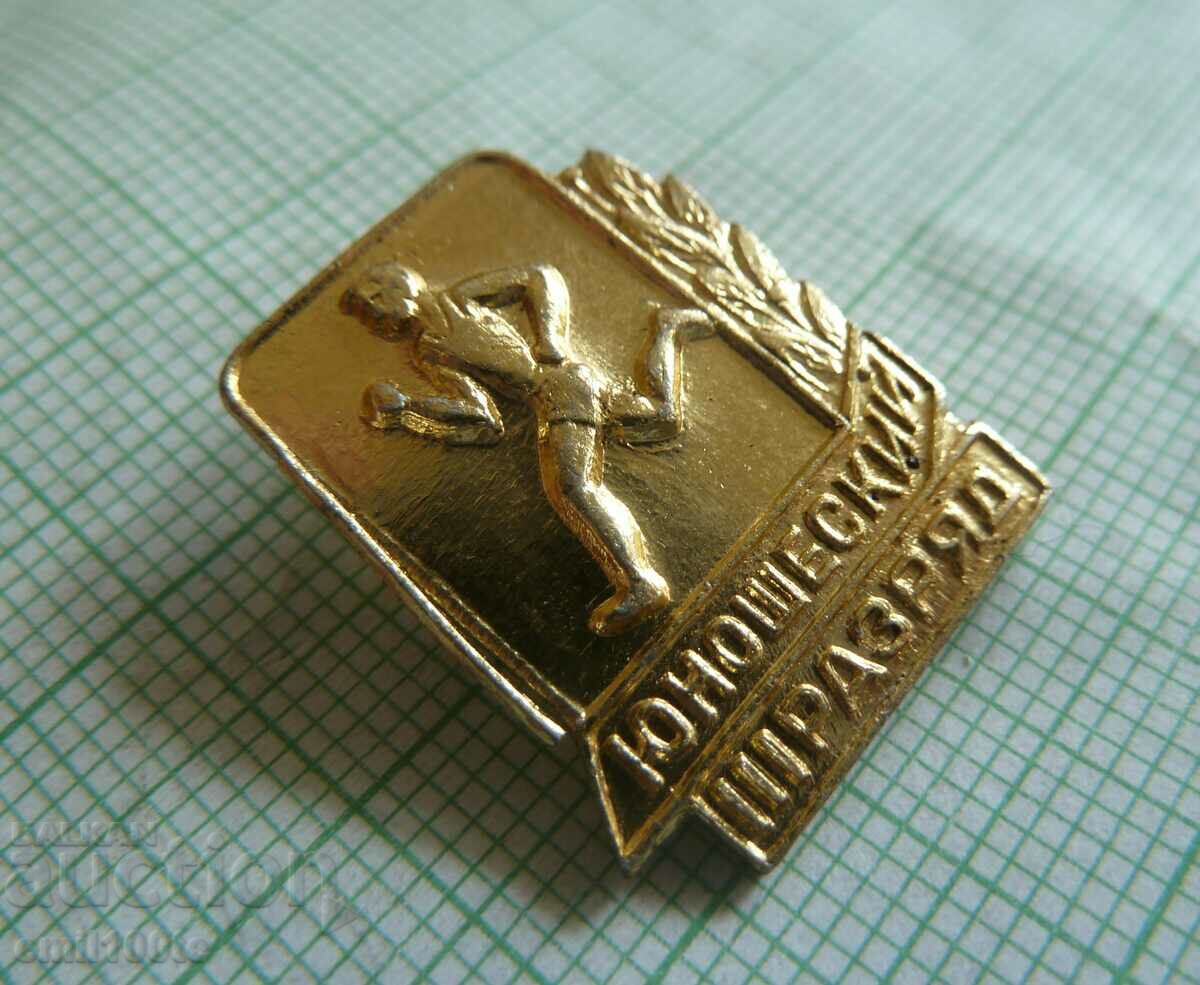 Badge - Adolescent third grade with price 1.00 BGN | € 0.51 Badge - Adolescent third grade with price 1.00 BGN | € 0.51