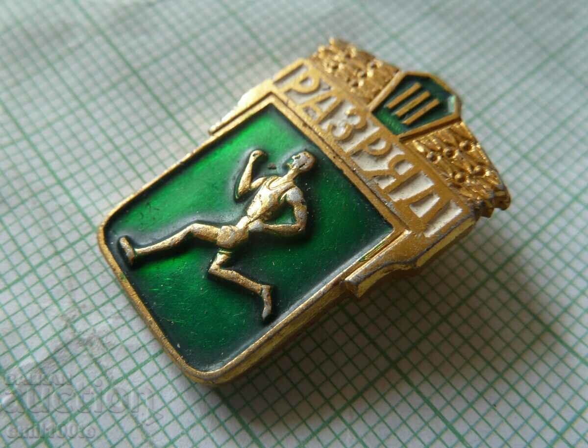 Δημοπρασία Σήμα - Τρίτη κατηγορία Δημοπρασία Σήμα - Τρίτη κατηγορία