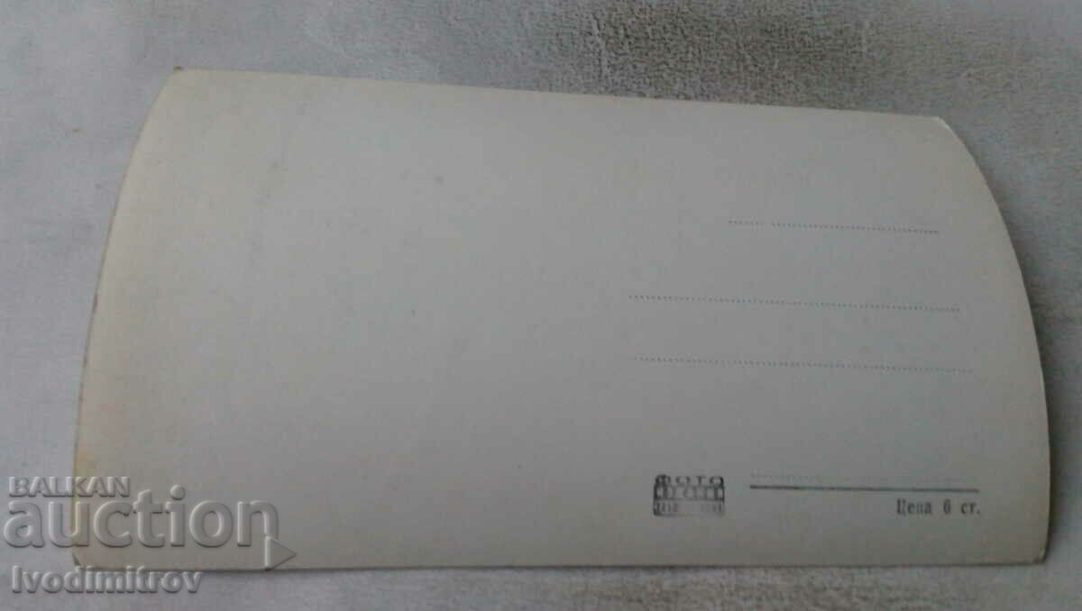 Postcard Corner from Yundola with price 1.65 BGN | € 0.84 Postcard Corner from Yundola with price 1.65 BGN | € 0.84