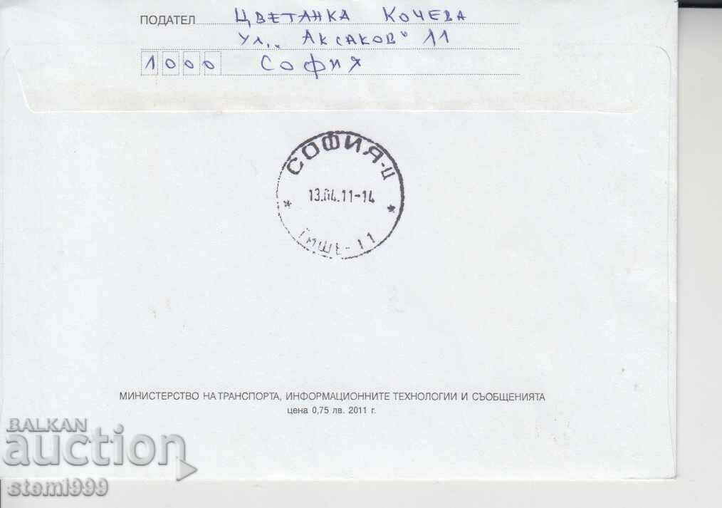 First day Envelope Cosmos Gagarin with price 1.80 BGN | € 0.92