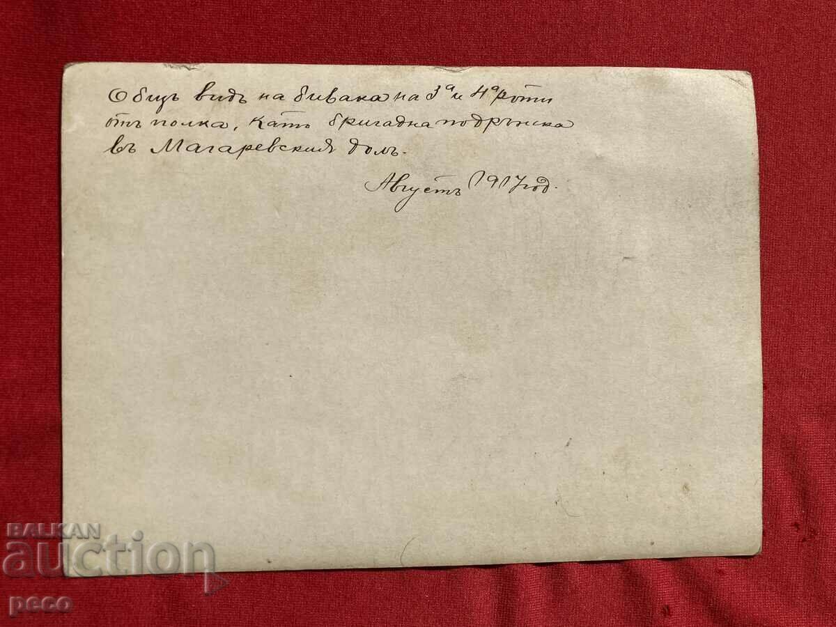 3rd and 4th Company Third Bdina Regiment - Magarevski dol Macedonia - 6 3rd and 4th Company Third Bdina Regiment - Magarevski dol Macedonia - 6