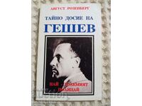 August Rosenberg: Geshev's secret file