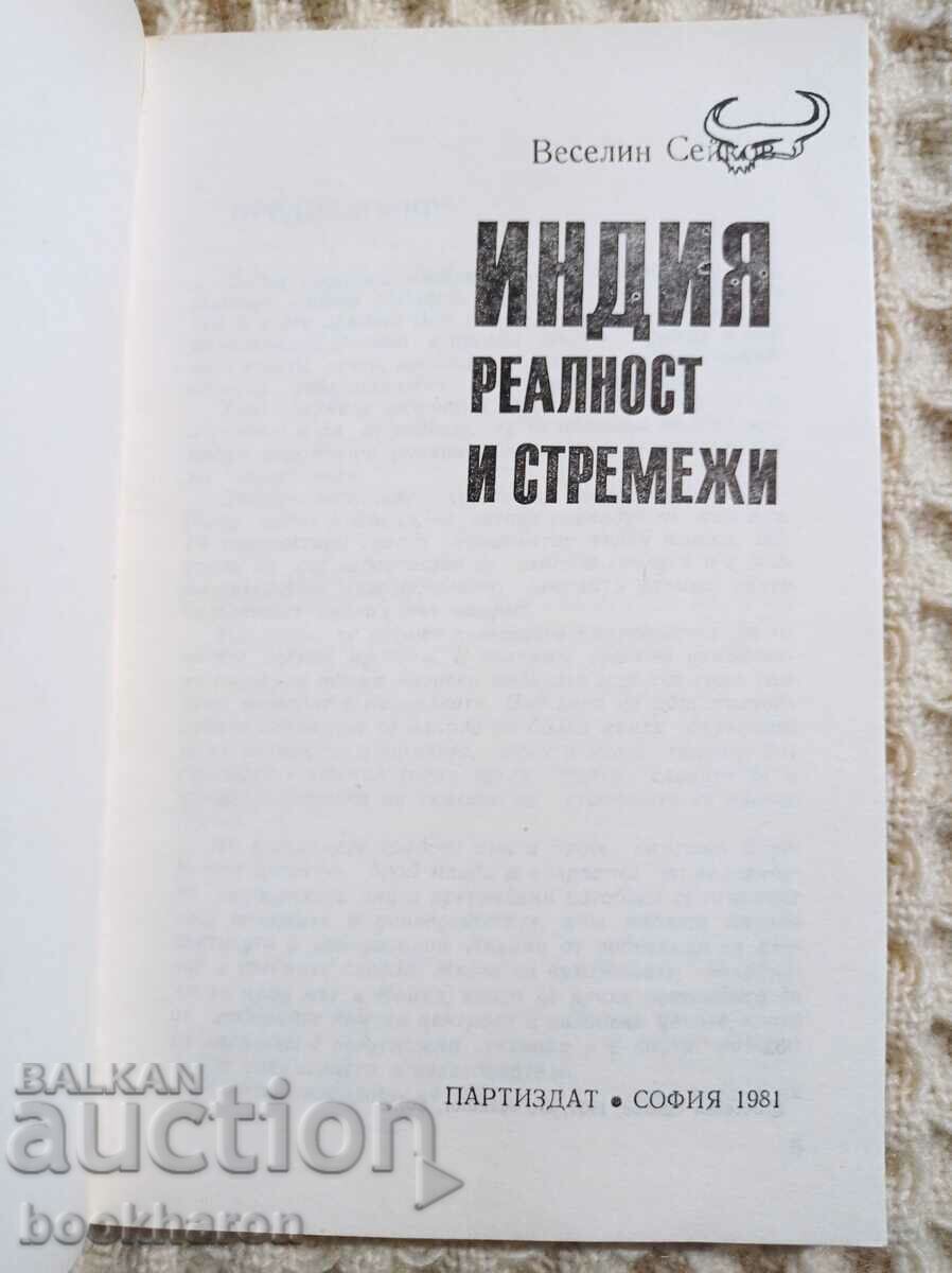Veselin Seikov: India with price 12.00 BGN | € 6.14 Veselin Seikov: India with price 12.00 BGN | € 6.14