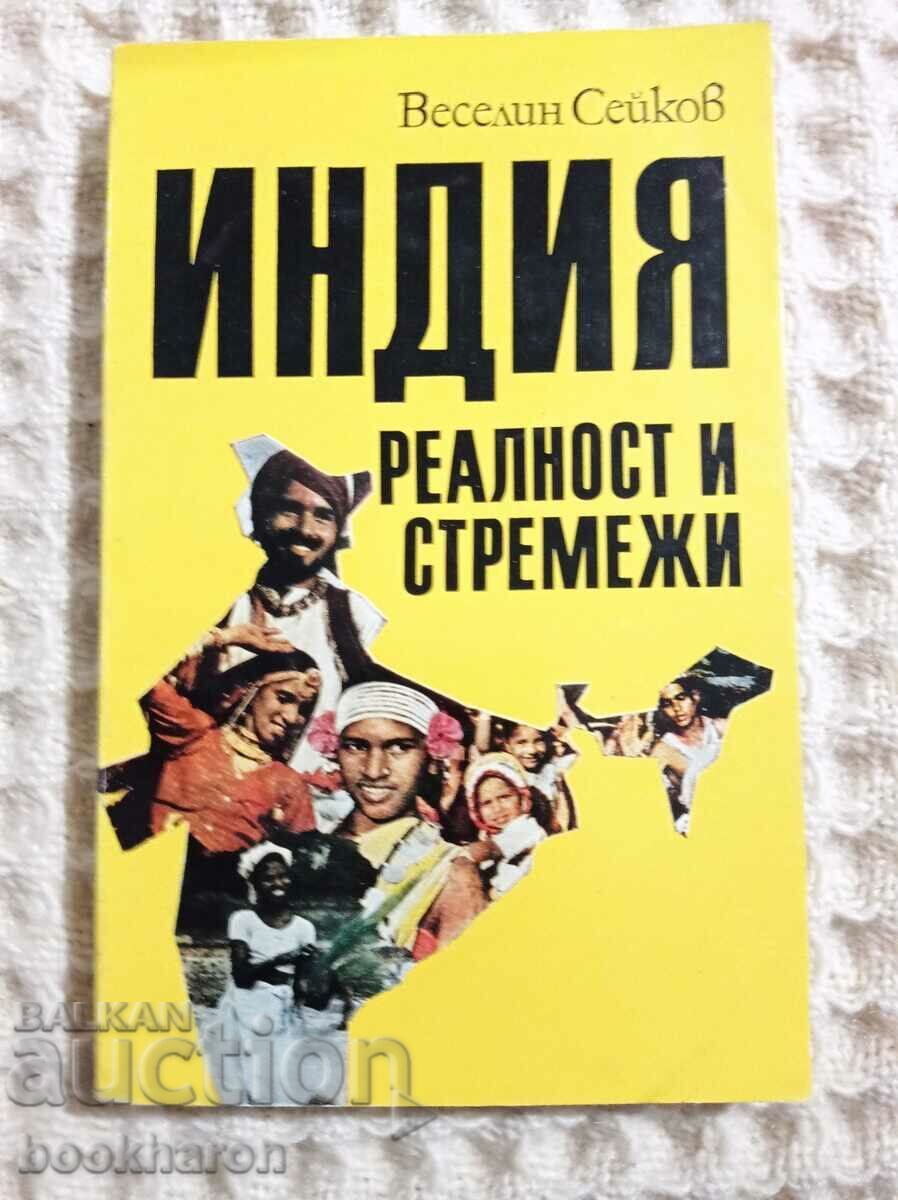 Veselin Seikov: Ινδία