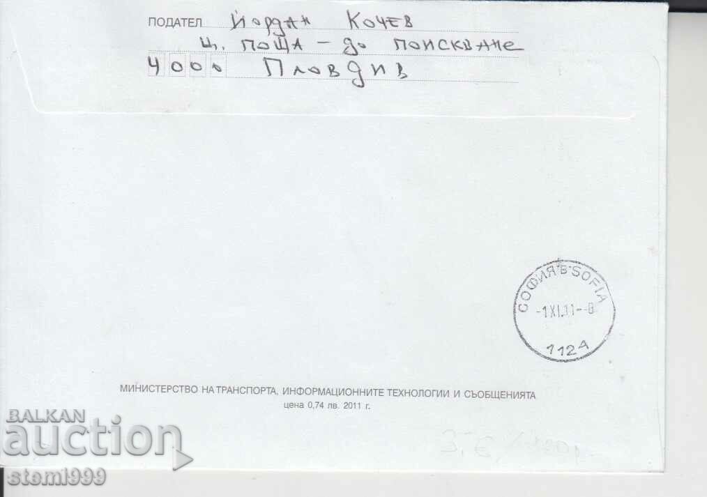 First Day Envelope Space Dogs with price 2.50 BGN | € 1.28 First Day Envelope Space Dogs with price 2.50 BGN | € 1.28