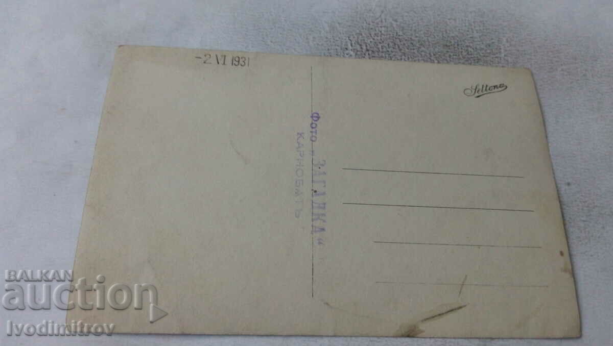 Photo The whole family in the yard of his house with price 2.35 BGN | € 1.20 Photo The whole family in the yard of his house with price 2.35 BGN | € 1.20