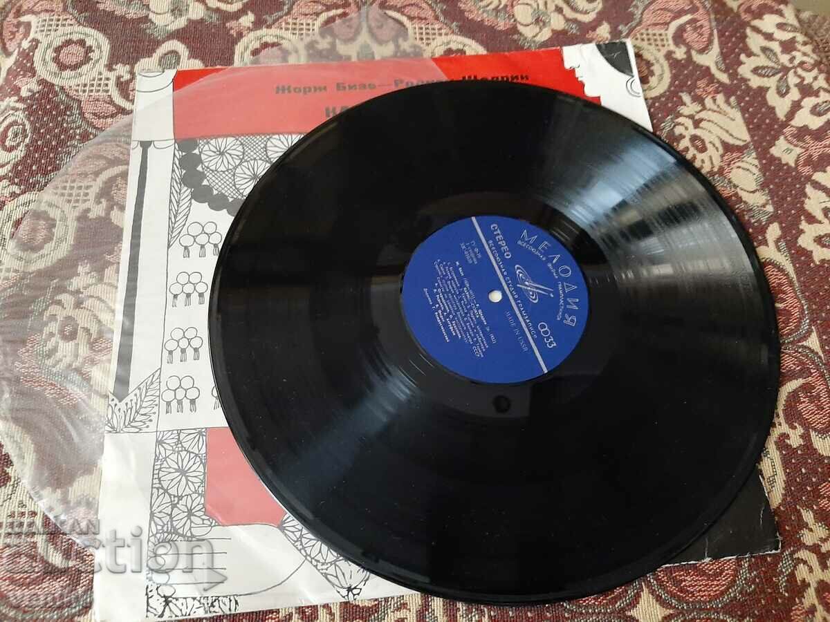 Gramophone record - Carmen with price 2.00 BGN | € 1.02 Gramophone record - Carmen with price 2.00 BGN | € 1.02